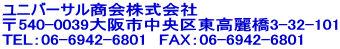 jo[T 540-0039s擌틴3-32-101 TELF06-6942-6801@FAXF06-6942-6801 